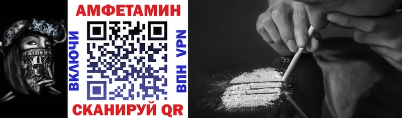 АМФЕТАМИН VHQ  Курильск 