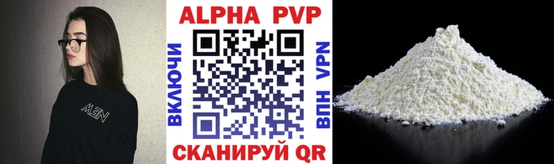 A PVP Соль  Курильск 