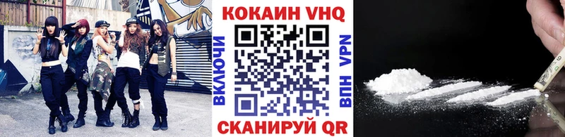 КОКАИН VHQ Курильск