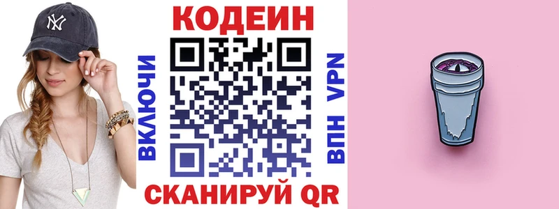 мега онион  Курильск  Кодеин напиток Lean (лин) 
