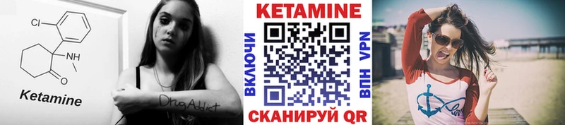 Кетамин VHQ  блэк спрут вход  Курильск  купить наркоту 