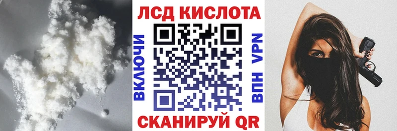 продажа наркотиков Курильск ЛСД экстази кислота