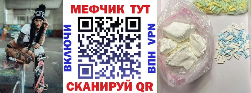 Меф mephedrone  blacksprut ТОР  Курильск 