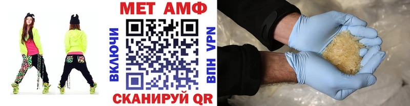 МЕТАМФЕТАМИН кристалл  Курильск 