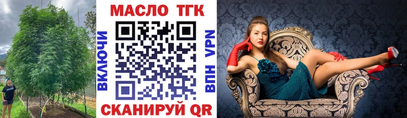 omg зеркало  даркнет сайт  Курильск  Дистиллят ТГК вейп 
